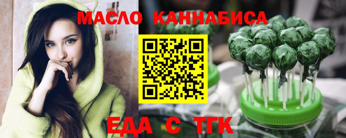 Печенье с ТГК марихуана  Вход с VPN  Ленинск-Кузнецкий 