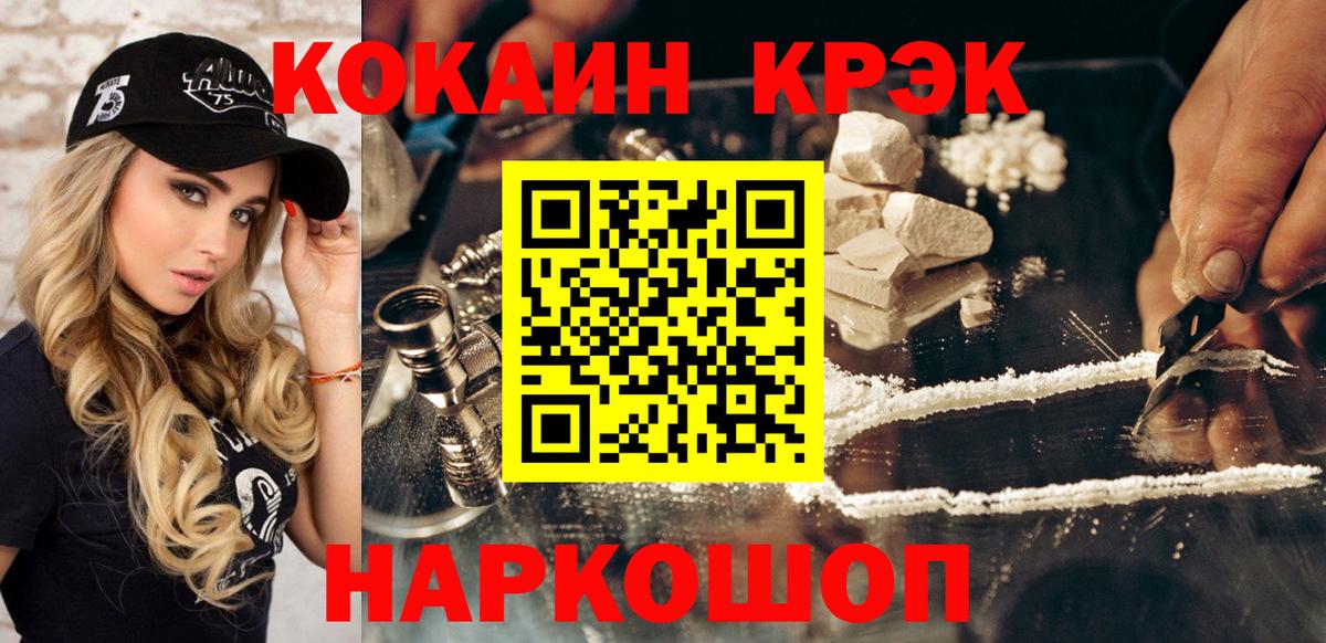 Cocaine Перу Ленинск-Кузнецкий