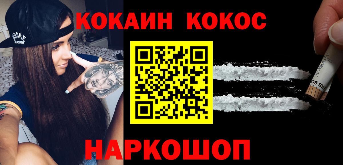Ленинск-Кузнецкий  КОКАИН  Cocaine 97%  Вход с VPN  Cocaine 98% 