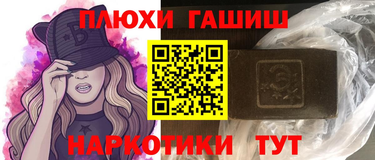 Ленинск-Кузнецкий  Гашиш ice o lator  ГАШ  Вход с VPN 