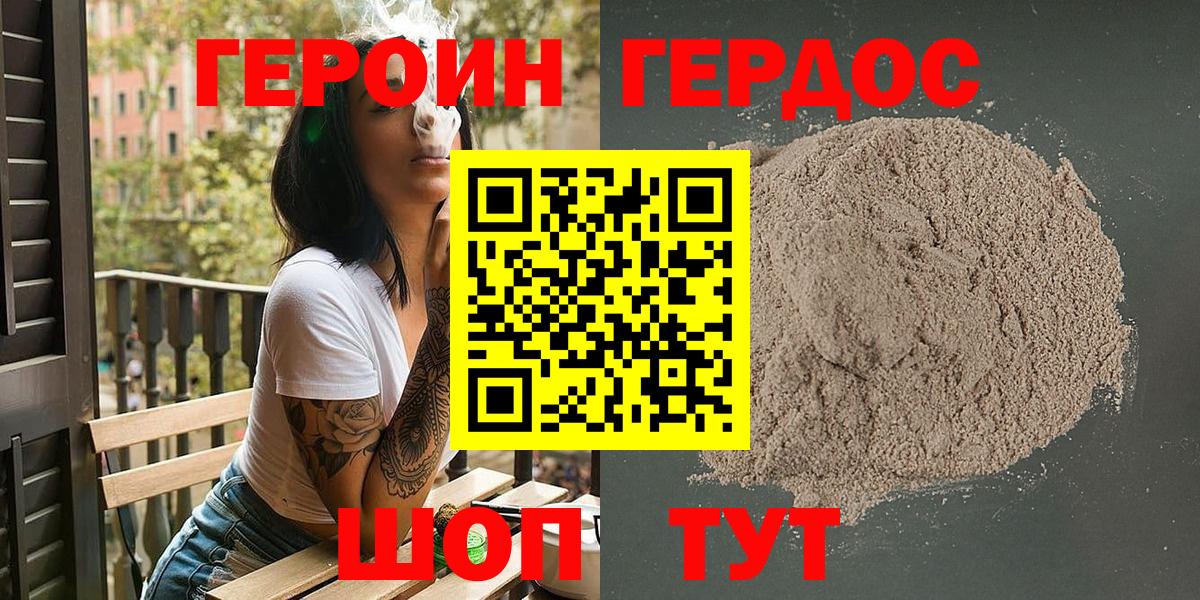 ГЕРОИН  ГЕРОИН Афган  Вход с VPN  Ленинск-Кузнецкий 