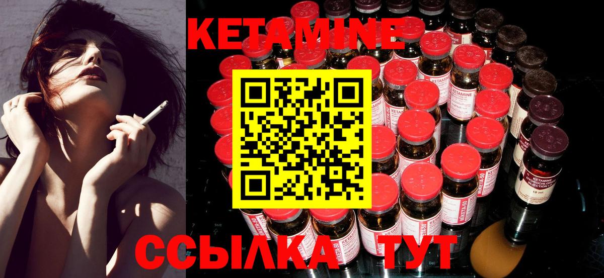 Кетамин VHQ  КЕТАМИН ketamine  Вход с VPN  Ленинск-Кузнецкий 