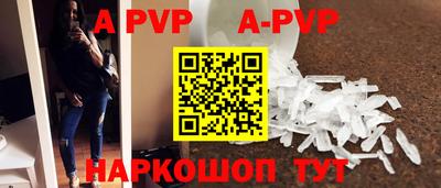 ALPHA-PVP Дубна
