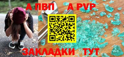 ALPHA-PVP Дубна