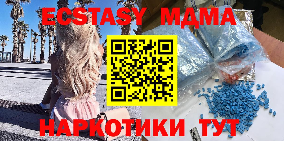 МДМА crystal Ленинск-Кузнецкий