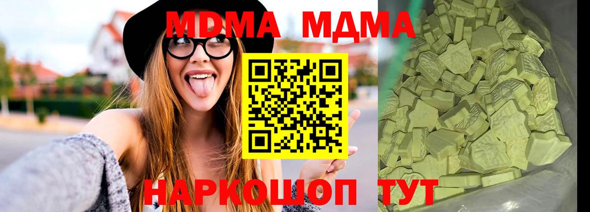 Ленинск-Кузнецкий  MDMA  Вход с VPN  MDMA crystal 