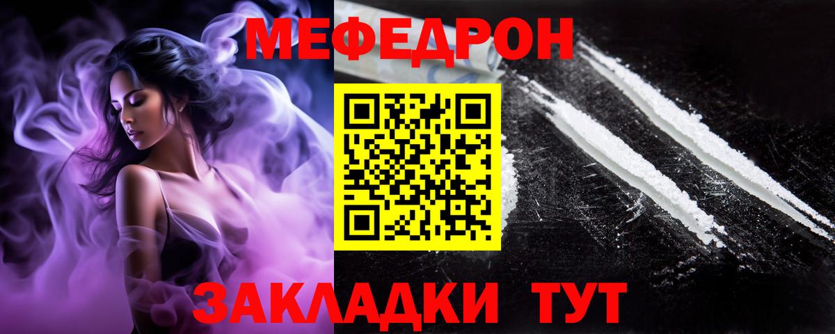 Ленинск-Кузнецкий  Мефедрон mephedrone  МЕФ  Вход с VPN 
