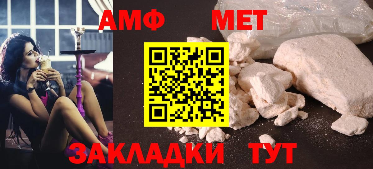 Метамфетамин мет Ленинск-Кузнецкий