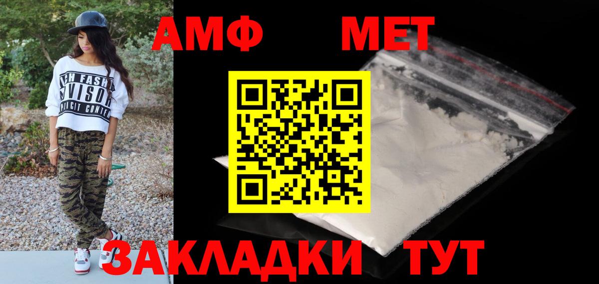 Ленинск-Кузнецкий  МЕТАМФЕТАМИН Декстрометамфетамин 99.9%  МЕТАМФЕТАМИН Декстрометамфетамин 99.9%  Метамфетамин  Вход с VPN 