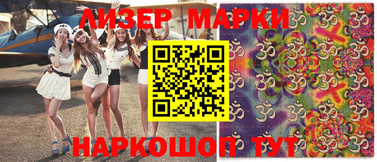 Марки 25I-NBOMe 1,5мг Ленинск-Кузнецкий