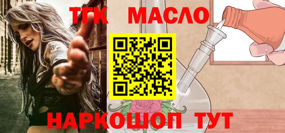ТГК вейп Ленинск-Кузнецкий