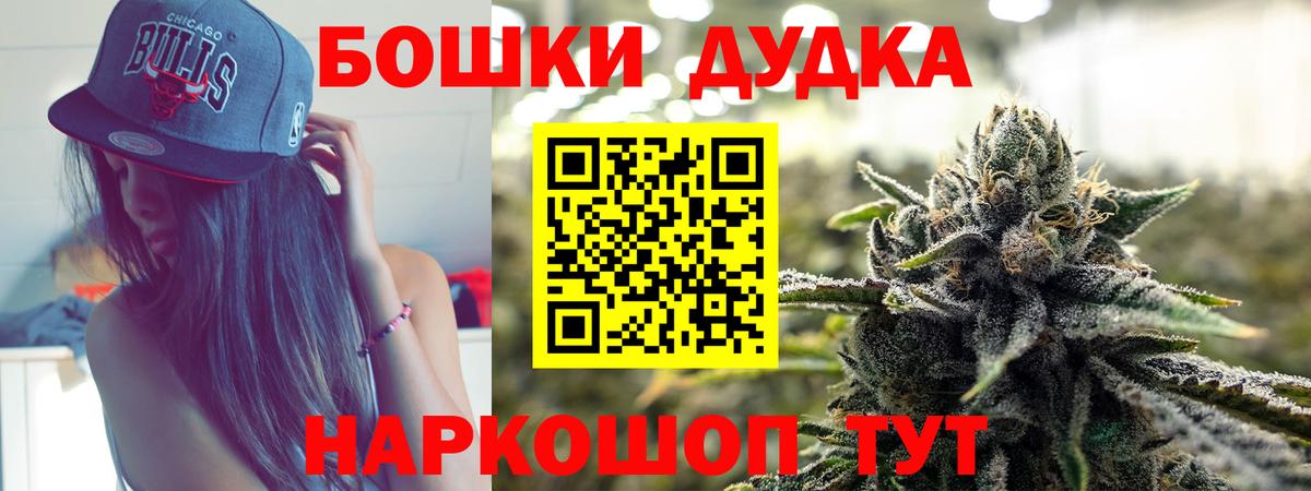 Бошки марихуана марихуана Ленинск-Кузнецкий